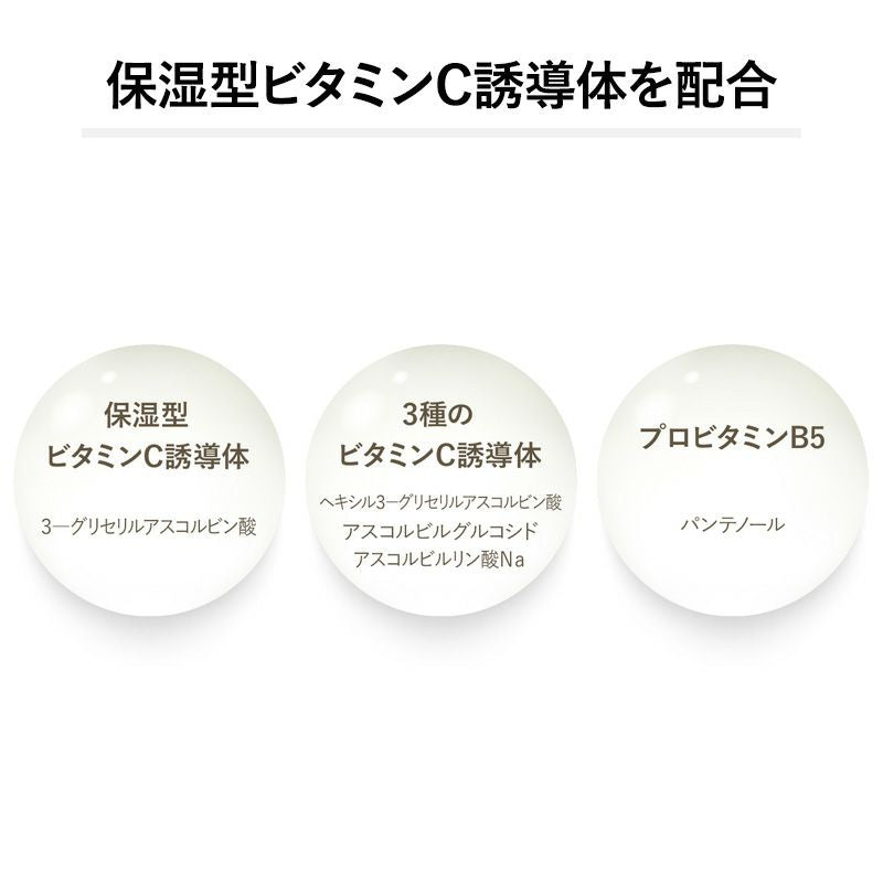 &be VC Lotion 5 120mL