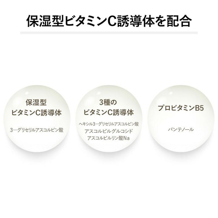 &be VC Lotion 5 120mL