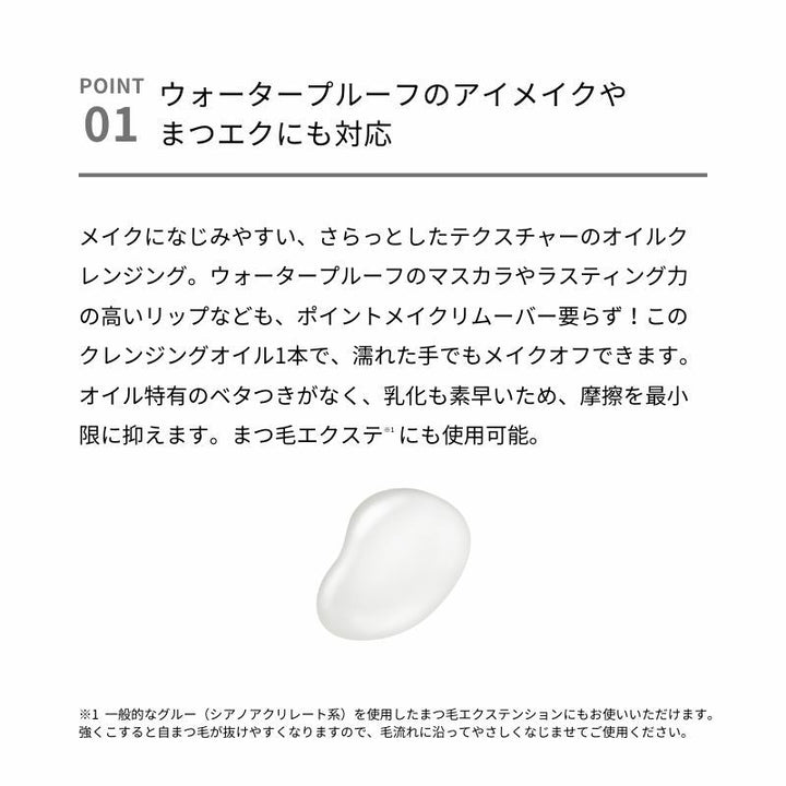 &be Cleansing Oil 150mL