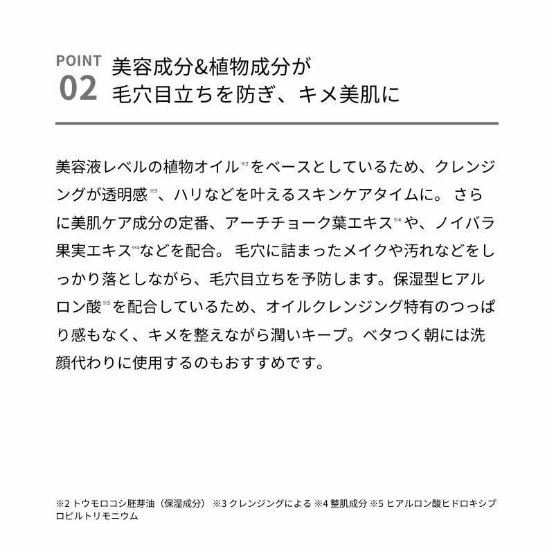 &be Cleansing Oil 150mL