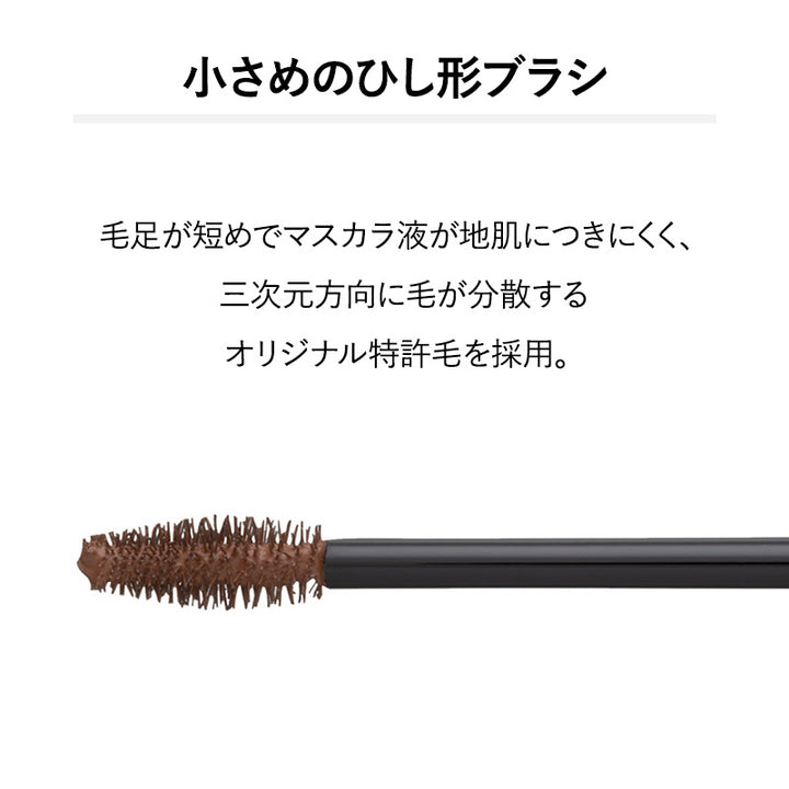 &be Eyebrow Mascara 6g