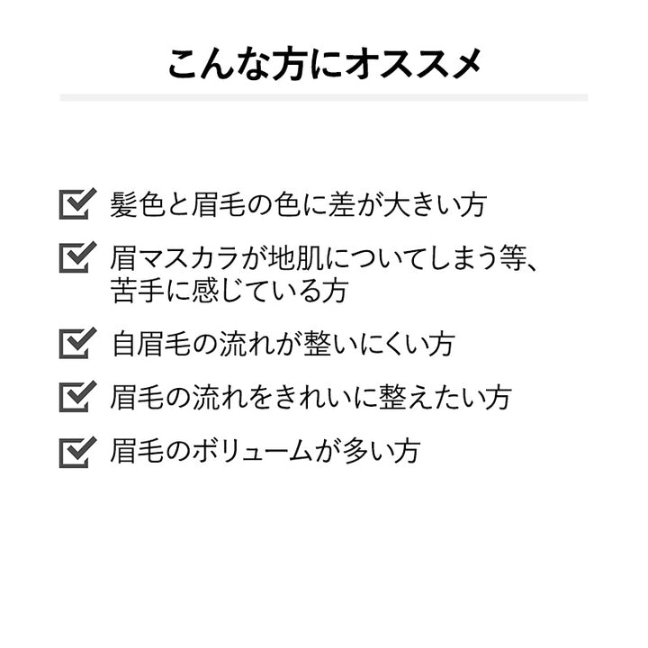 &be Eyebrow Mascara 6g