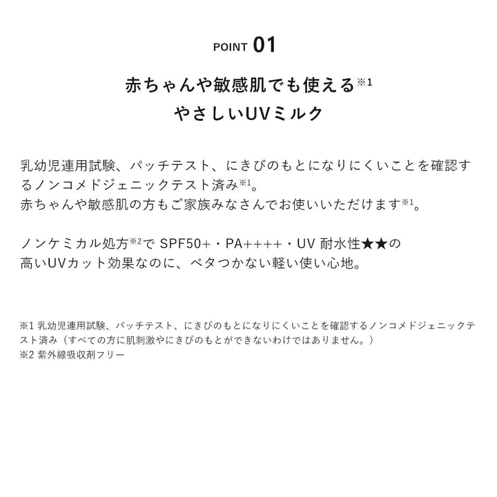 &be UV Milk 30g/100g