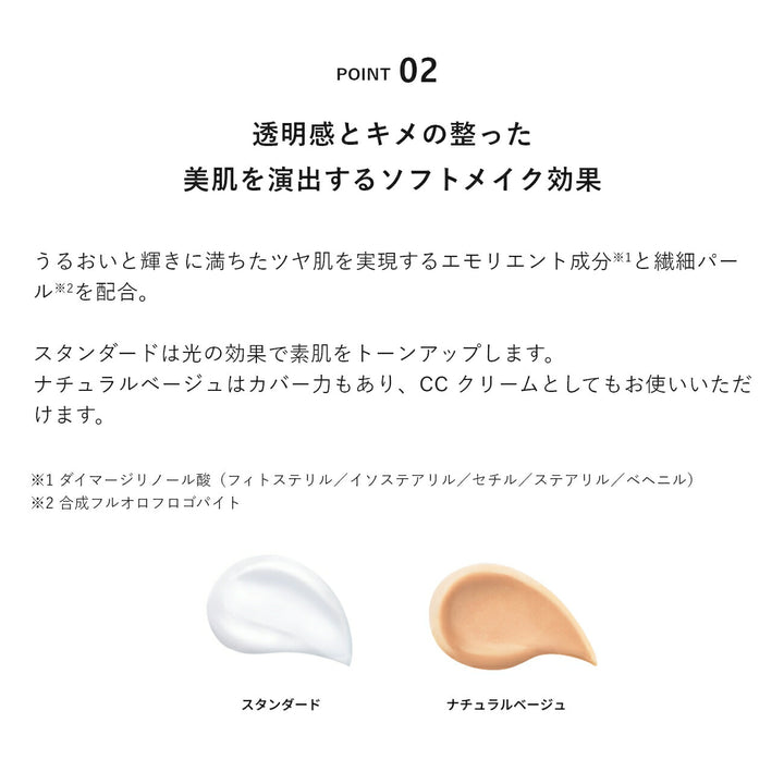 &be UV Milk 30g/100g