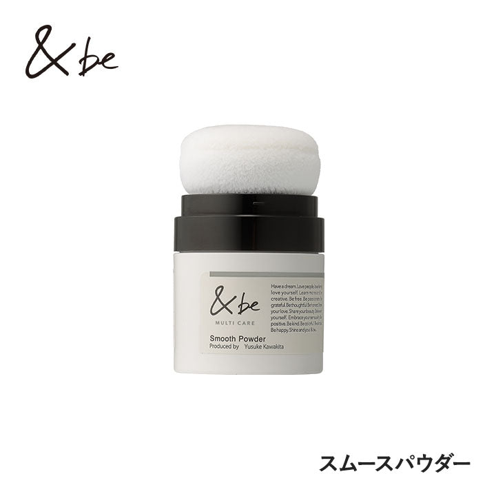 &be Smooth Powder 8g