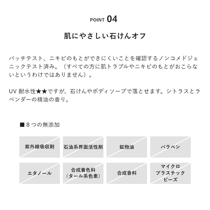 &be UV Milk 30g/100g