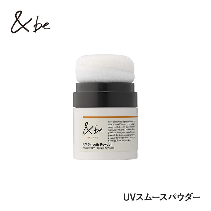&be UV Smooth Powder 8g