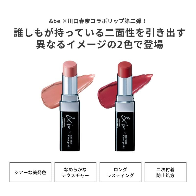 &be Sheer Lip 5g