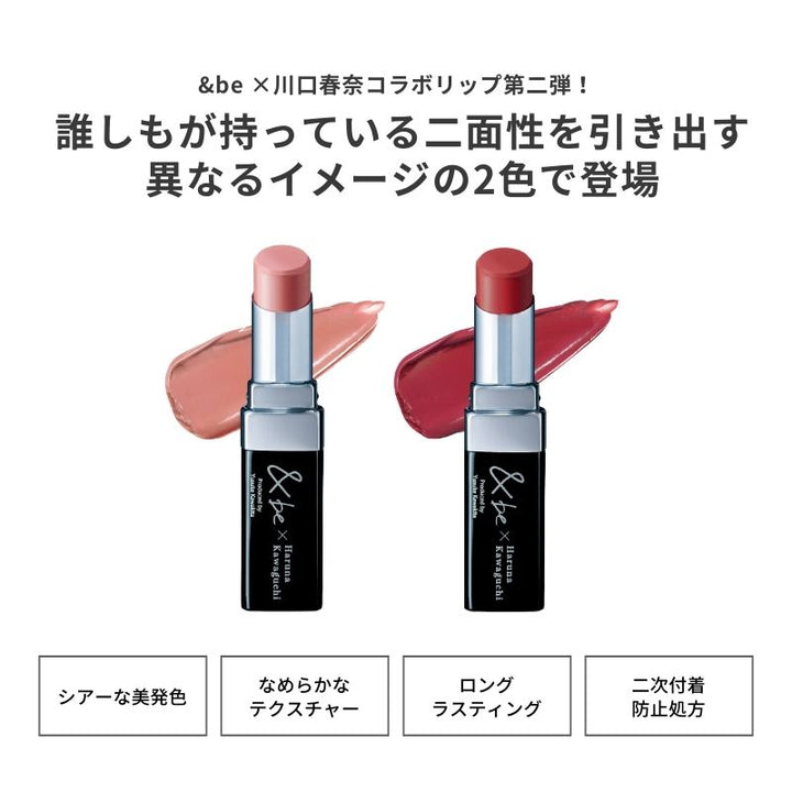 &be Sheer Lip 5g