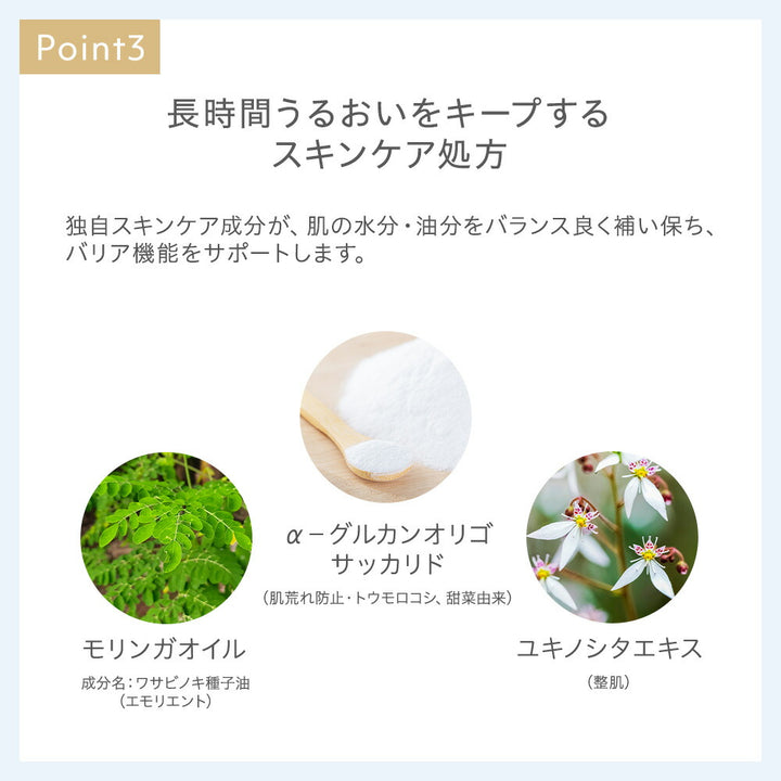 naturaglace Moisture Balancing Base SPF47・PA++ 30g