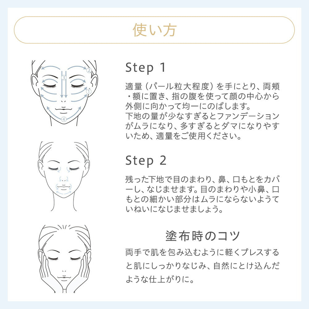 naturaglace Moisture Balancing Base SPF47・PA++ 30g