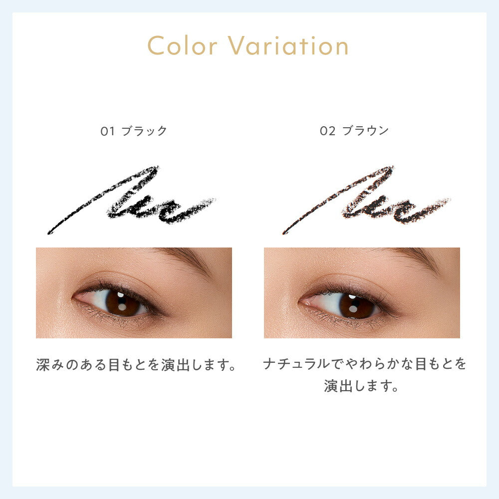 naturaglace Eyeliner Pencil N