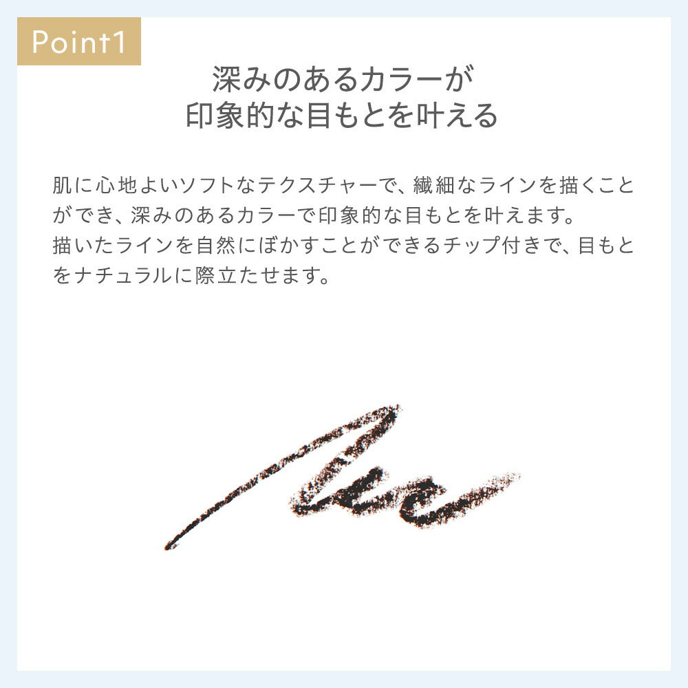 naturaglace Eyeliner Pencil N
