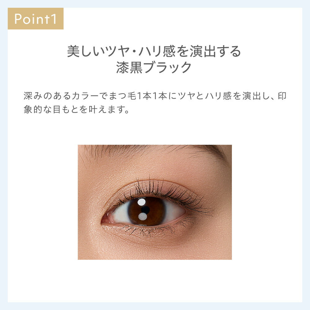 naturaglace Long & Volume Mascara N
