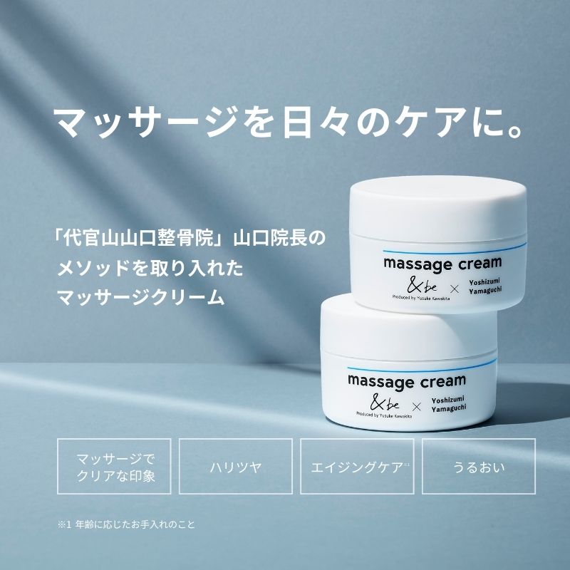 &be Massage Cream 50g