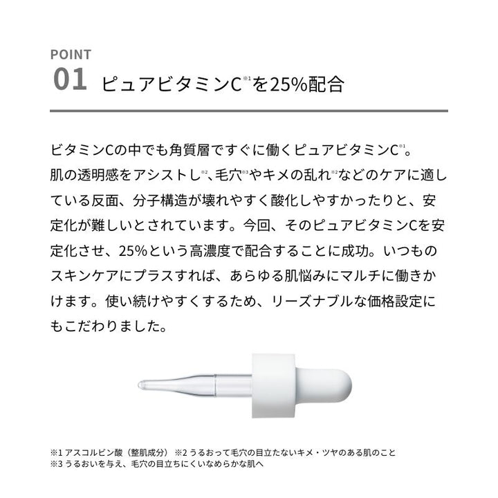 &be VC25 Advanced Serum 15mL