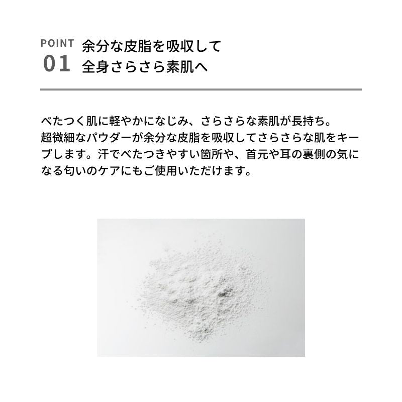 &be Smooth Powder 8g
