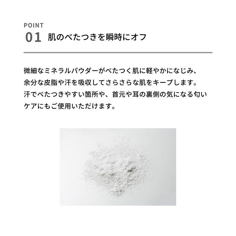 &be UV Smooth Powder 8g