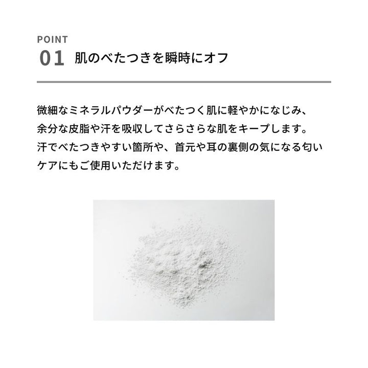 &be UV Smooth Powder 8g