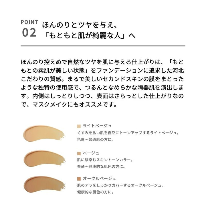 &be Cushion Foundation 12g