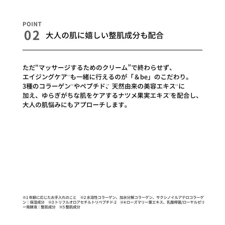 &be Massage Cream 50g