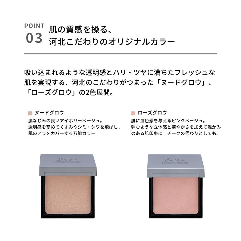 &be Luminizing Powder 6g