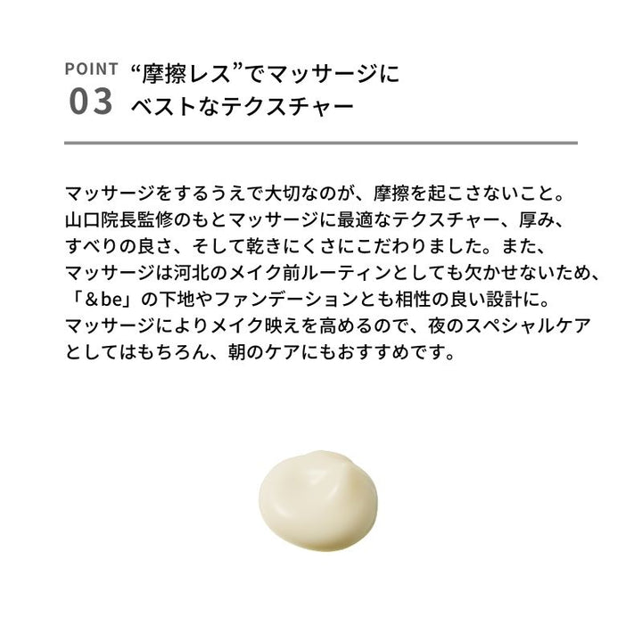 &be Massage Cream 50g