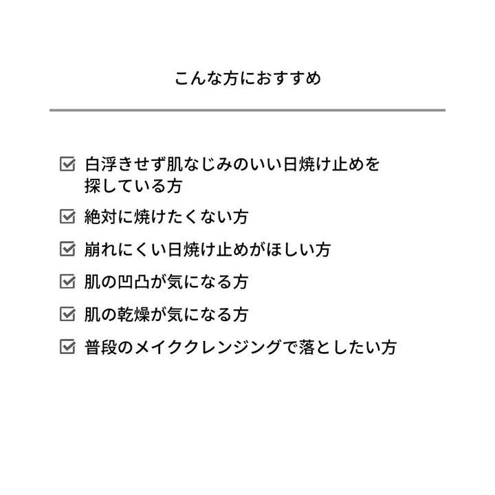 &be Waterproof UV Milk 60g