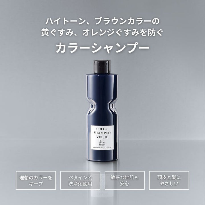 &be Color Shampoo V.Blue 280mL