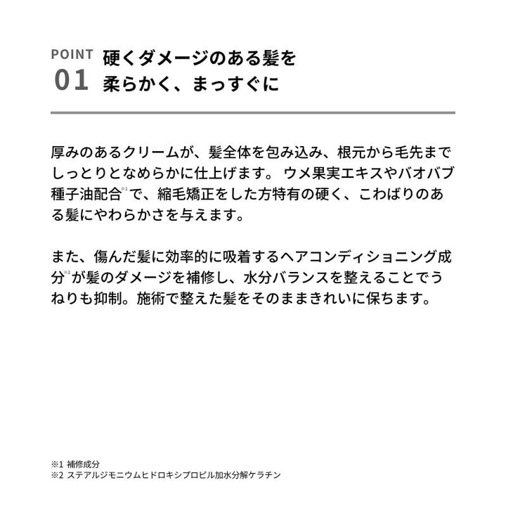 &be Repair Rescue Hair Treatment 200g