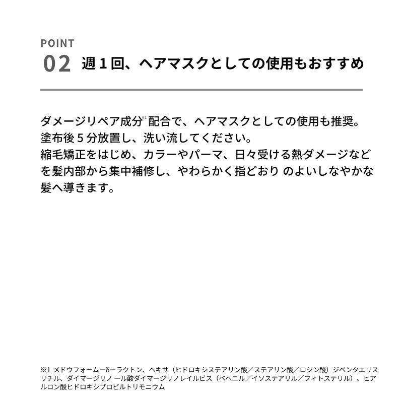 &be Repair Rescue Hair Treatment 200g