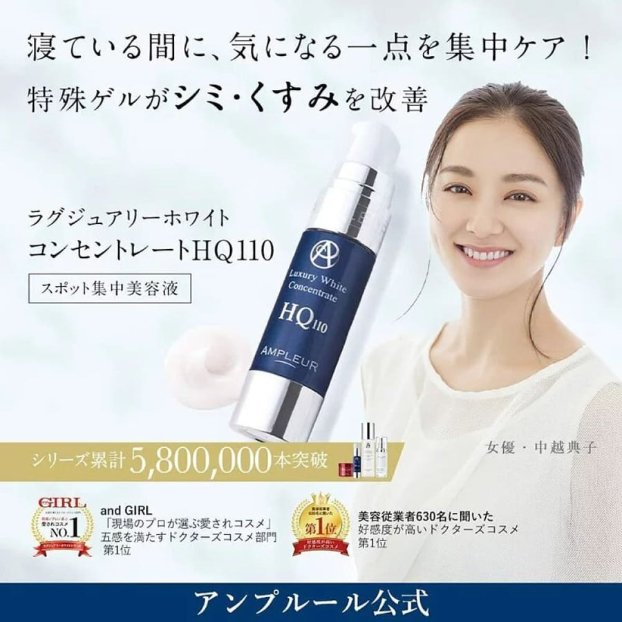 Ampleur Luxury White Concentrate HQ11 11mL, $90以上, ampleur, Whitening, Whitening Essence