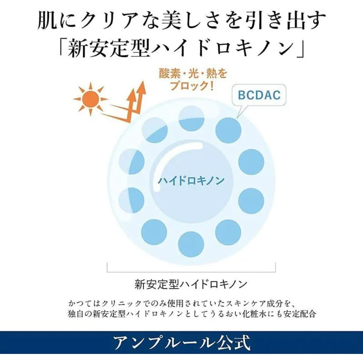 Ampleur Luxury White Lotion AO II, $90以上, ampleur, Whitening, Whitening Water