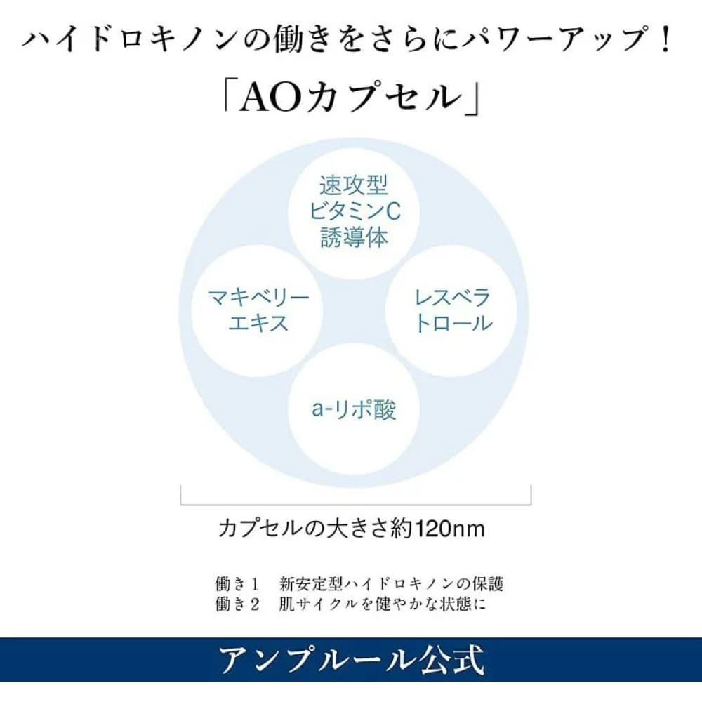 Ampleur Luxury White Lotion AO II, $90以上, ampleur, Whitening, Whitening Water