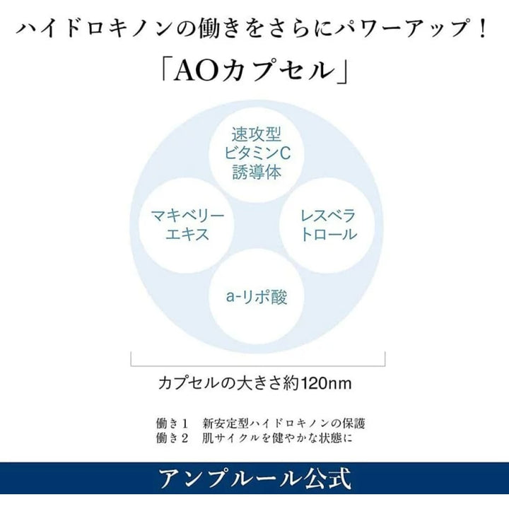 Ampleur Luxury White Lotion AO II, $90以上, ampleur, Whitening, Whitening Water