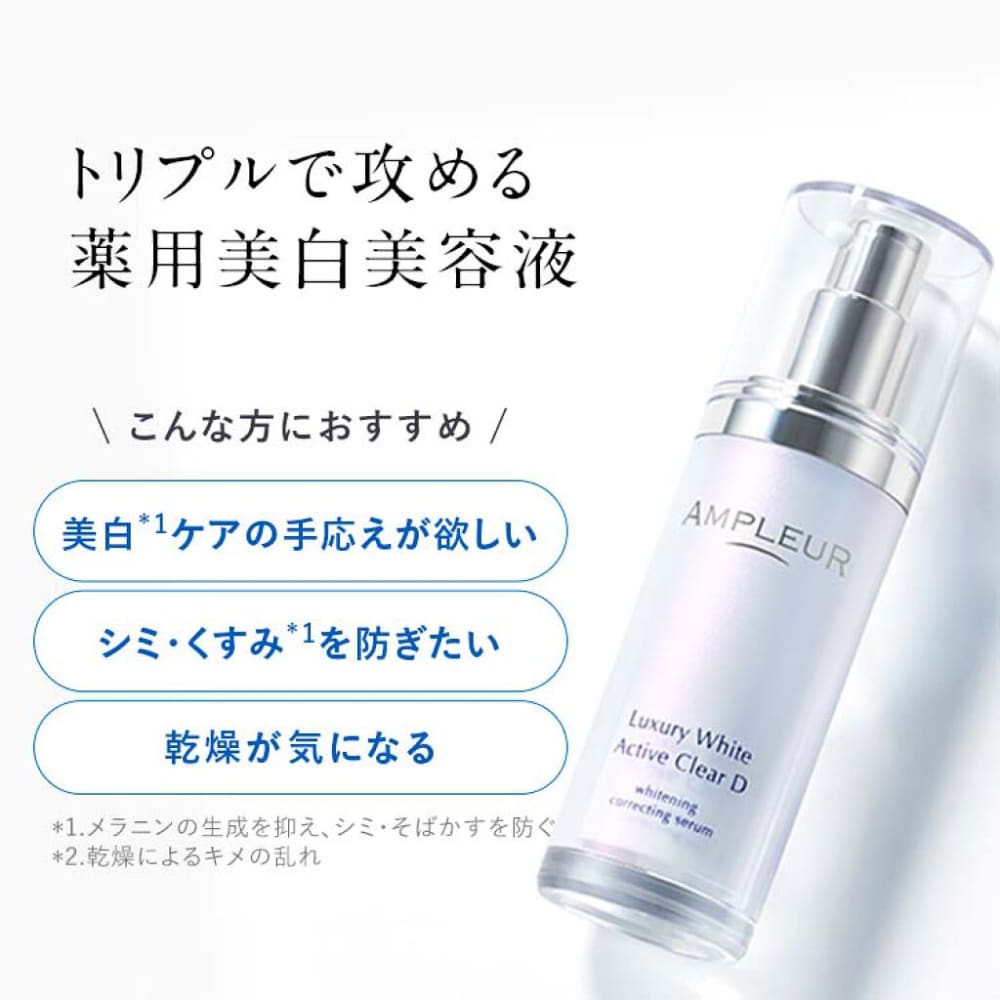 Ampleur Luxury White Medicinal Active Clear D Serum