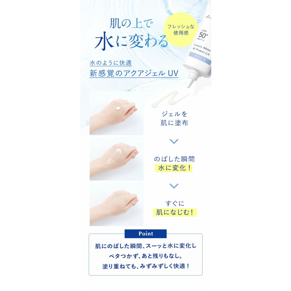 Ampleur Luxury White W Protect UV AQUA 30g SPF50 + PA