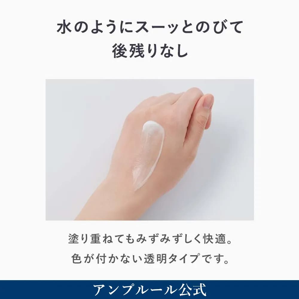 Ampleur Luxury White W Protect UV AQUA 30g SPF50 + PA