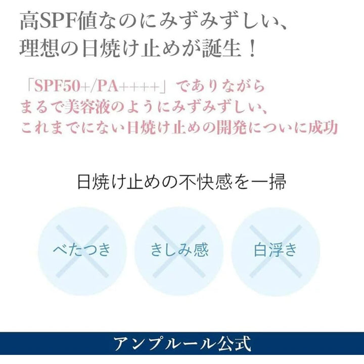 Ampleur Sunscreen Luxury White W Protect UV+ 3g SPF5+/PA++++, $90以上, ampleur, Sunscreen, 其他防曬