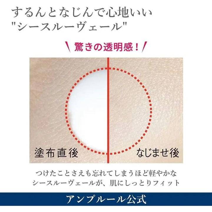 Ampleur Sunscreen Luxury White W Protect UV+ 3g SPF5+/PA++++, $90以上, ampleur, Sunscreen, 其他防曬