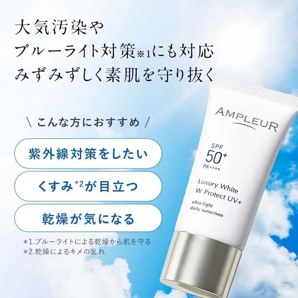 Ampleur Sunscreen Luxury White W Protect UV + (Classic