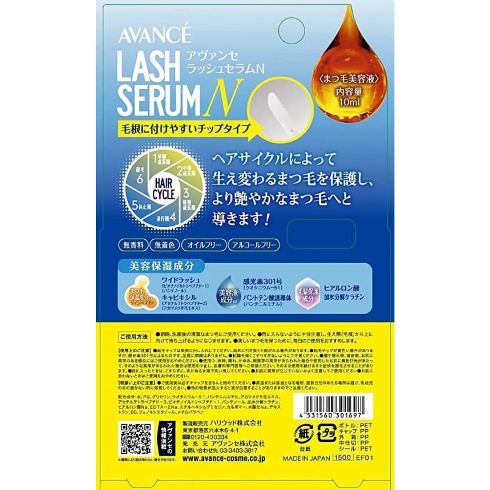 AVANCE LASH SERUM N, $90以上, avance, Eye, Eyelash Growth