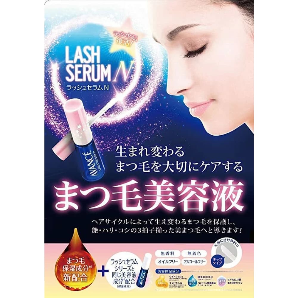 AVANCE LASH SERUM N, $90以上, avance, Eye, Eyelash Growth