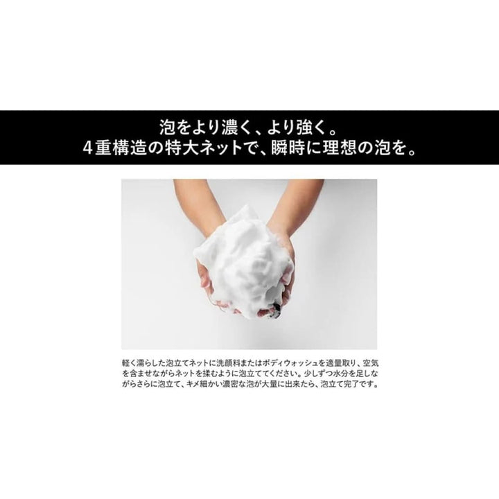 BULK HOMME Bubble Net, bulk homme, Skin Care For Men, Skin Care Tools