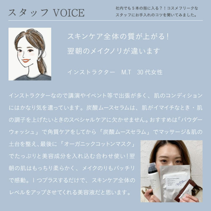 chant a charm Carbonated Mousse Serum 70g