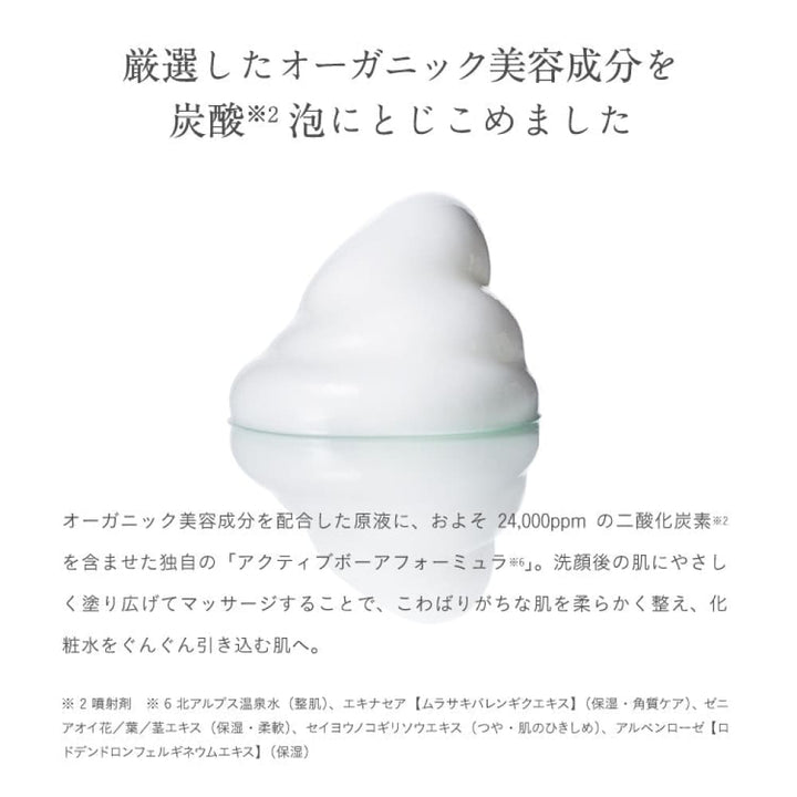 chant a charm Carbonated Mousse Serum 70g