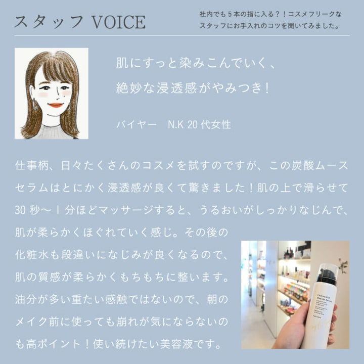 chant a charm Carbonated Mousse Serum 70g