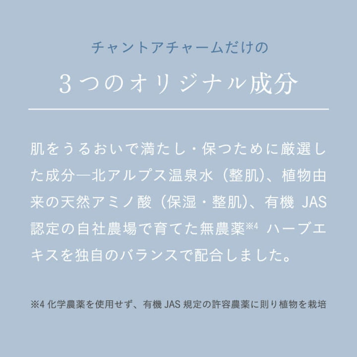 chant a charm Carbonated Mousse Serum 70g