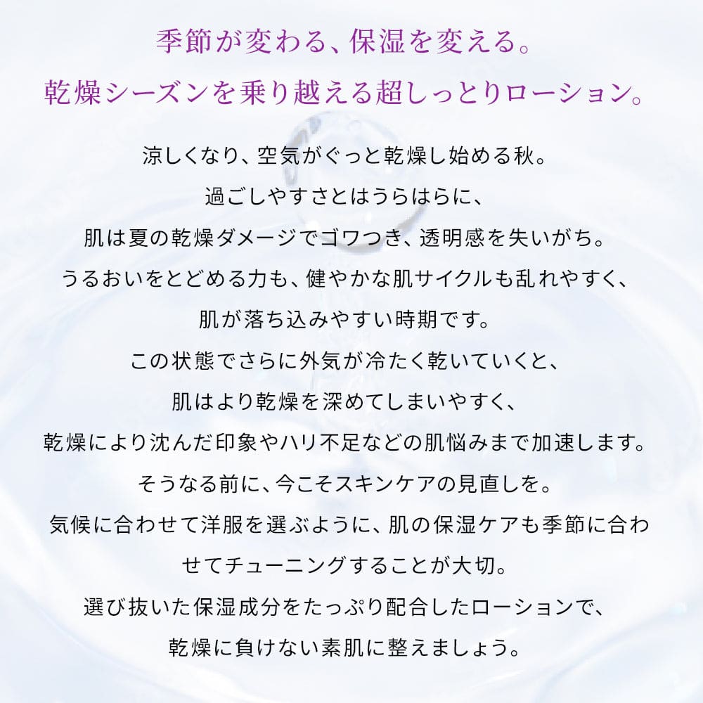 chant a charm Deep Moist Lotion 150mL