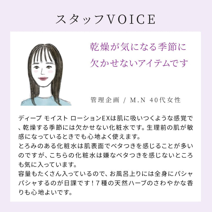 chant a charm Deep Moist Lotion 150mL